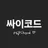 싸이코드 ㅣ여우ㅣ