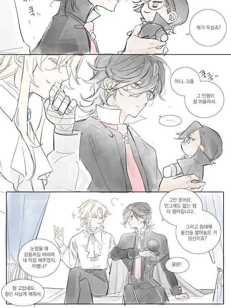 aspresso의 킹덤고(+여우,늑대)