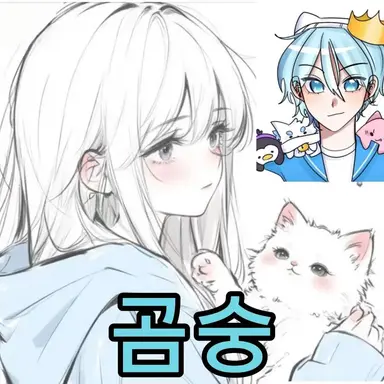 Profile image of 곰숭