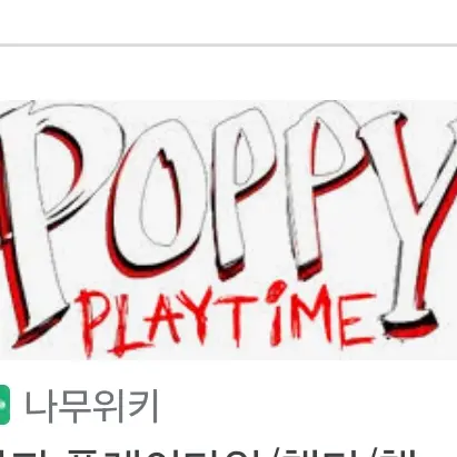 ModernSnack4899의 파피 플레이 타임 고등학교