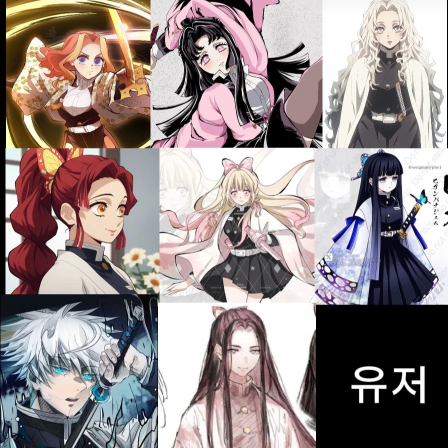 새로운 귀살대 주들