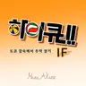 Profile image of 하이큐
