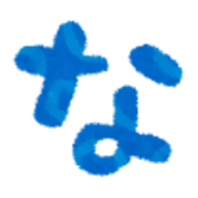 Profile image of な