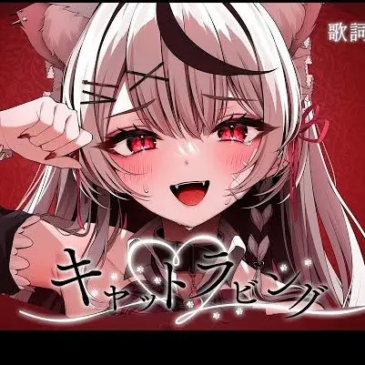 LeafyLose1661의 猫な沙花叉は猫又⋯？自分用