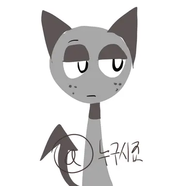 Profile image of 그레이