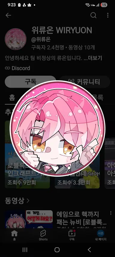 Profile image of 위류온