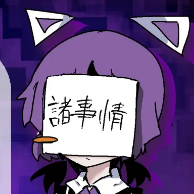 Profile image of 諸事情
