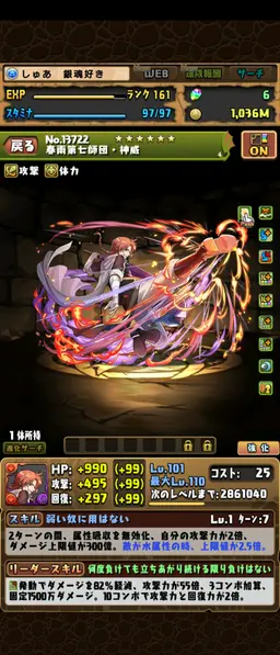 Profile image of 神威