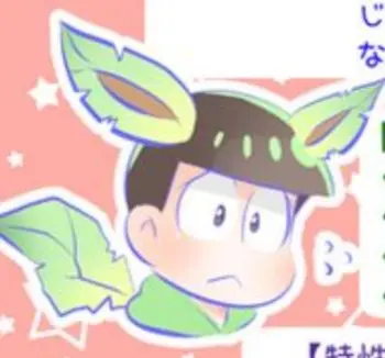 Profile image of チョロ松