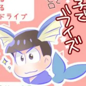 Profile image of カラ松