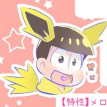 Profile image of 十四松