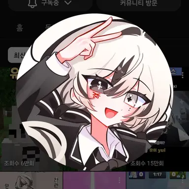 Profile image of 유이