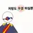 대제