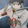Profile image of 옷코츠 유타