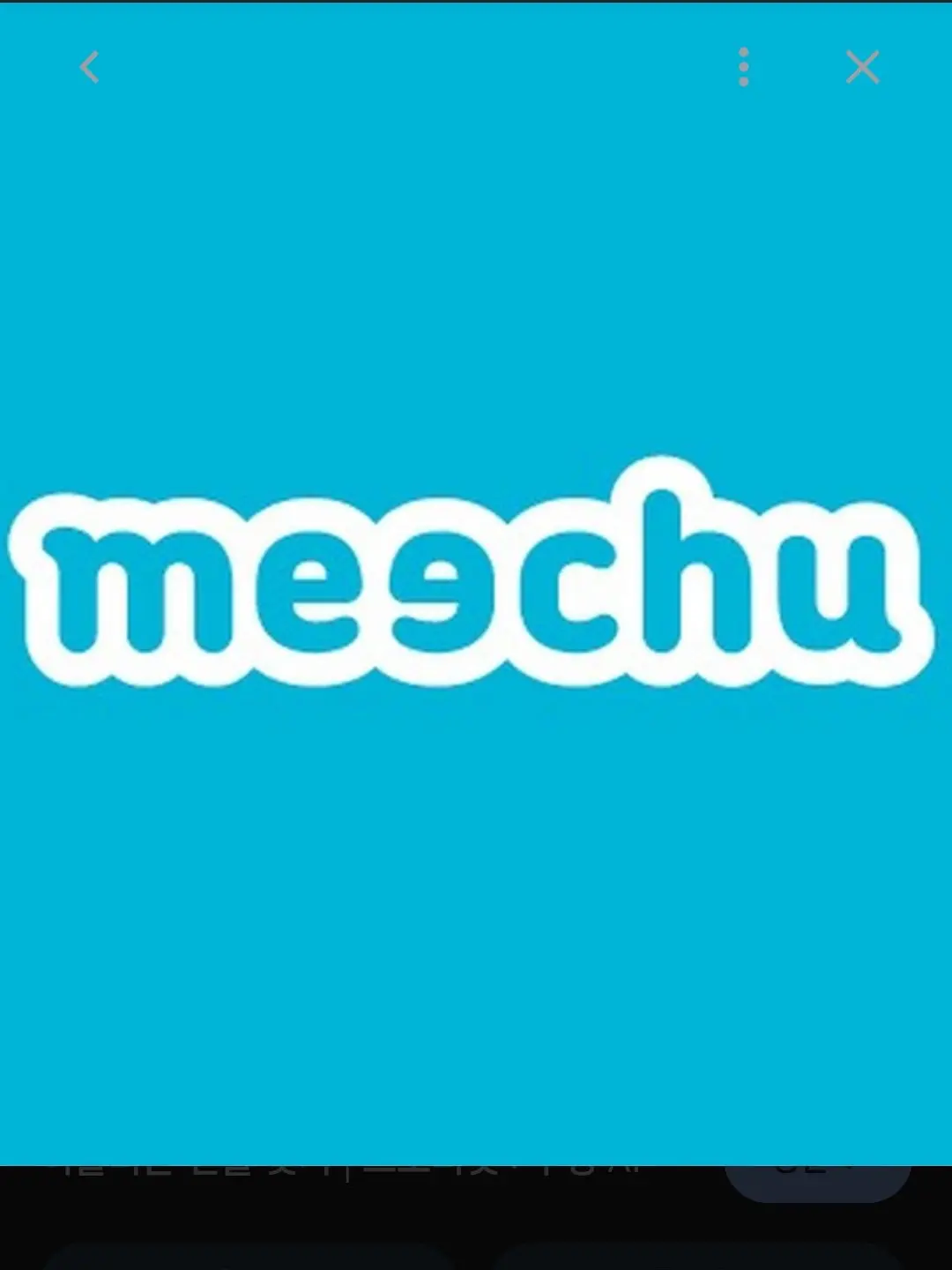 FreshRain5365의 미츄 여자들(학교)(이무지님은걍넣음)