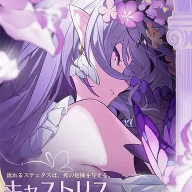 Profile image of キャストリス