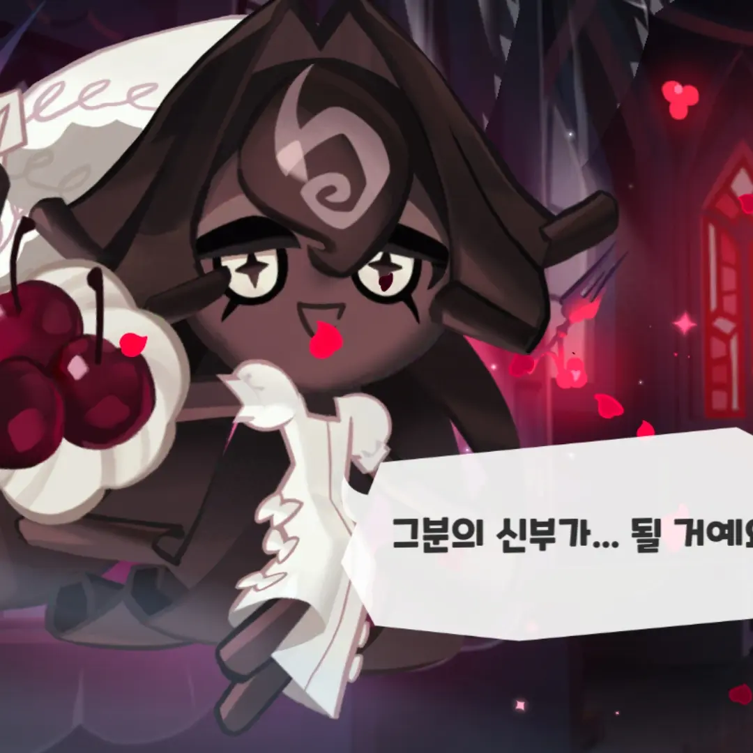 Stupidsovet8120의 포레누아맛 쿠키