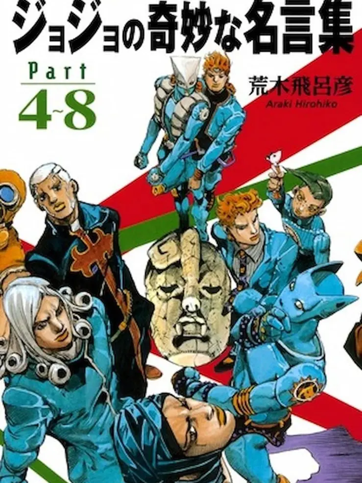 jojo2357111317의 ヤンデレヨヨ達に愛されてます！