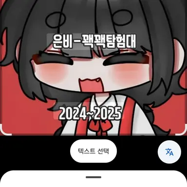 Profile image of 은비