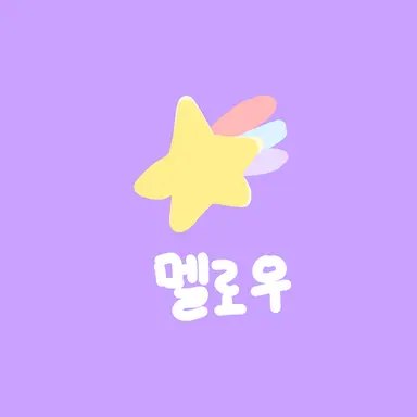 Profile image of 멜로우