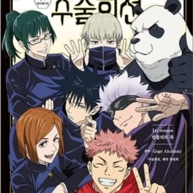ShinySquid5068의 내가 고죠사토루의 동생!?!