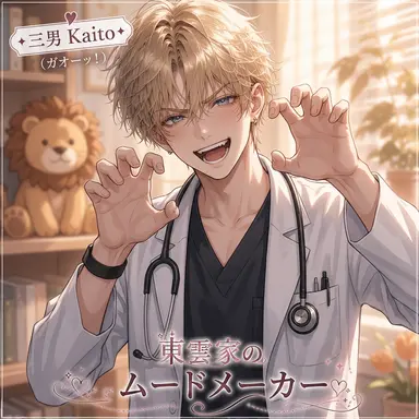 Profile image of 海斗