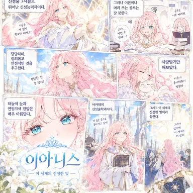 Profile image of 이아니스
