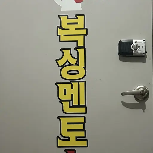 RancidStage2803의 복싱멘토스쿨