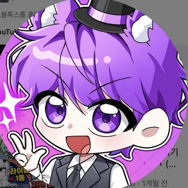 Profile image of 현이머