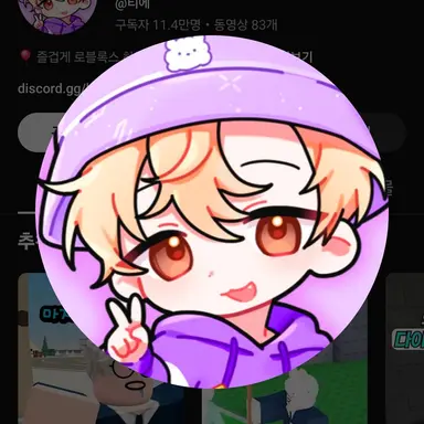 Profile image of 티에