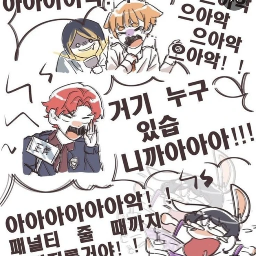 미스터리수사반