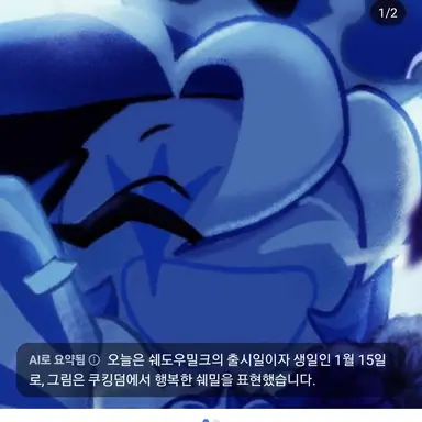 Profile image of 쉐밀