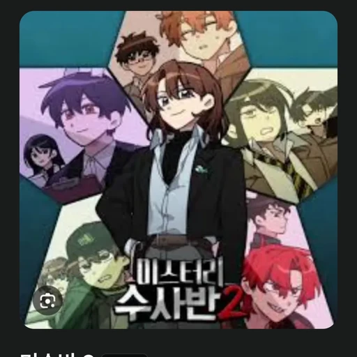 미수반