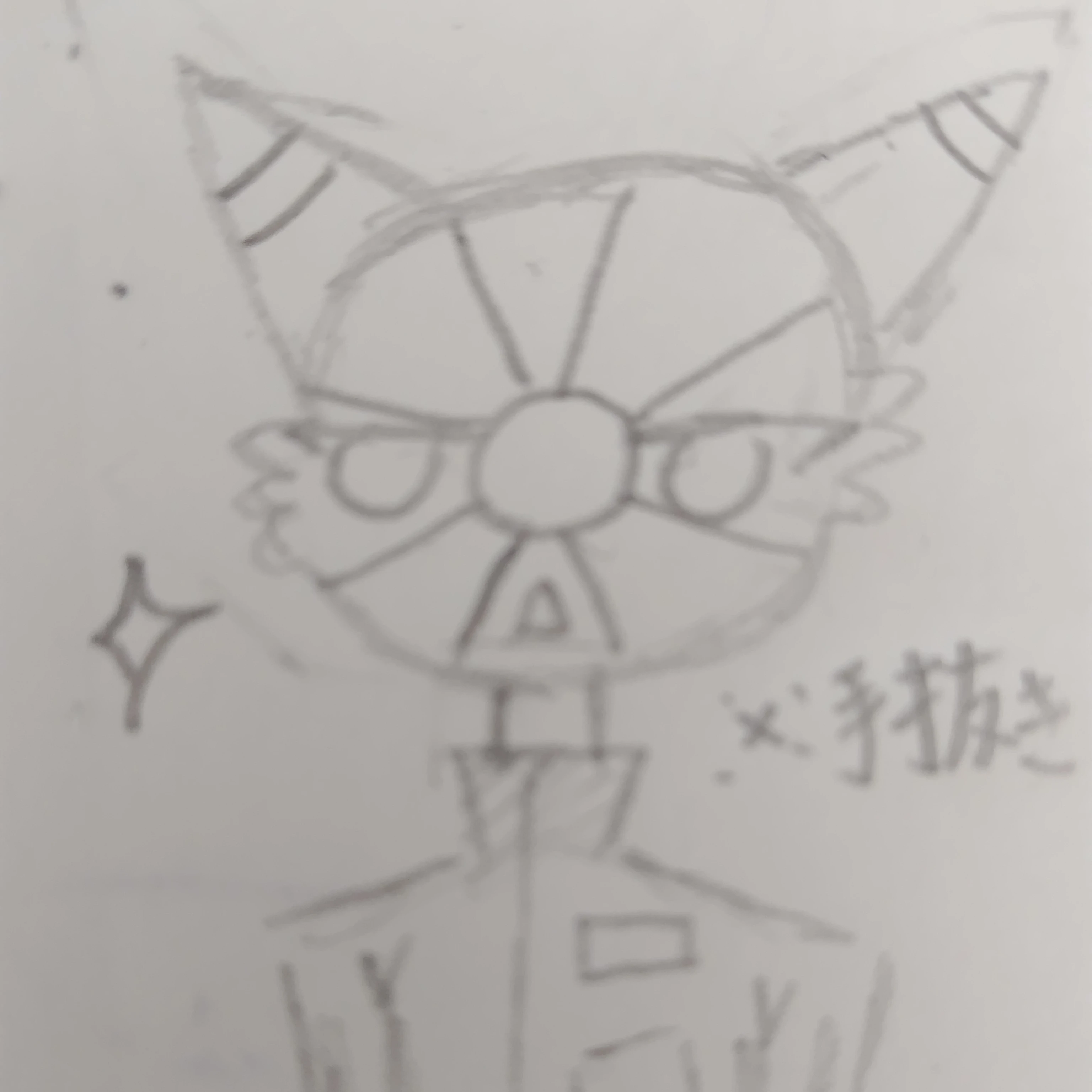 日帝