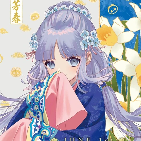 藍芳春
