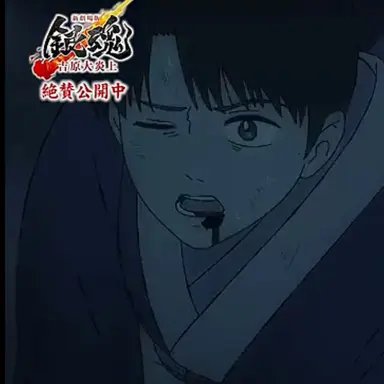 Profile image of 志村新八