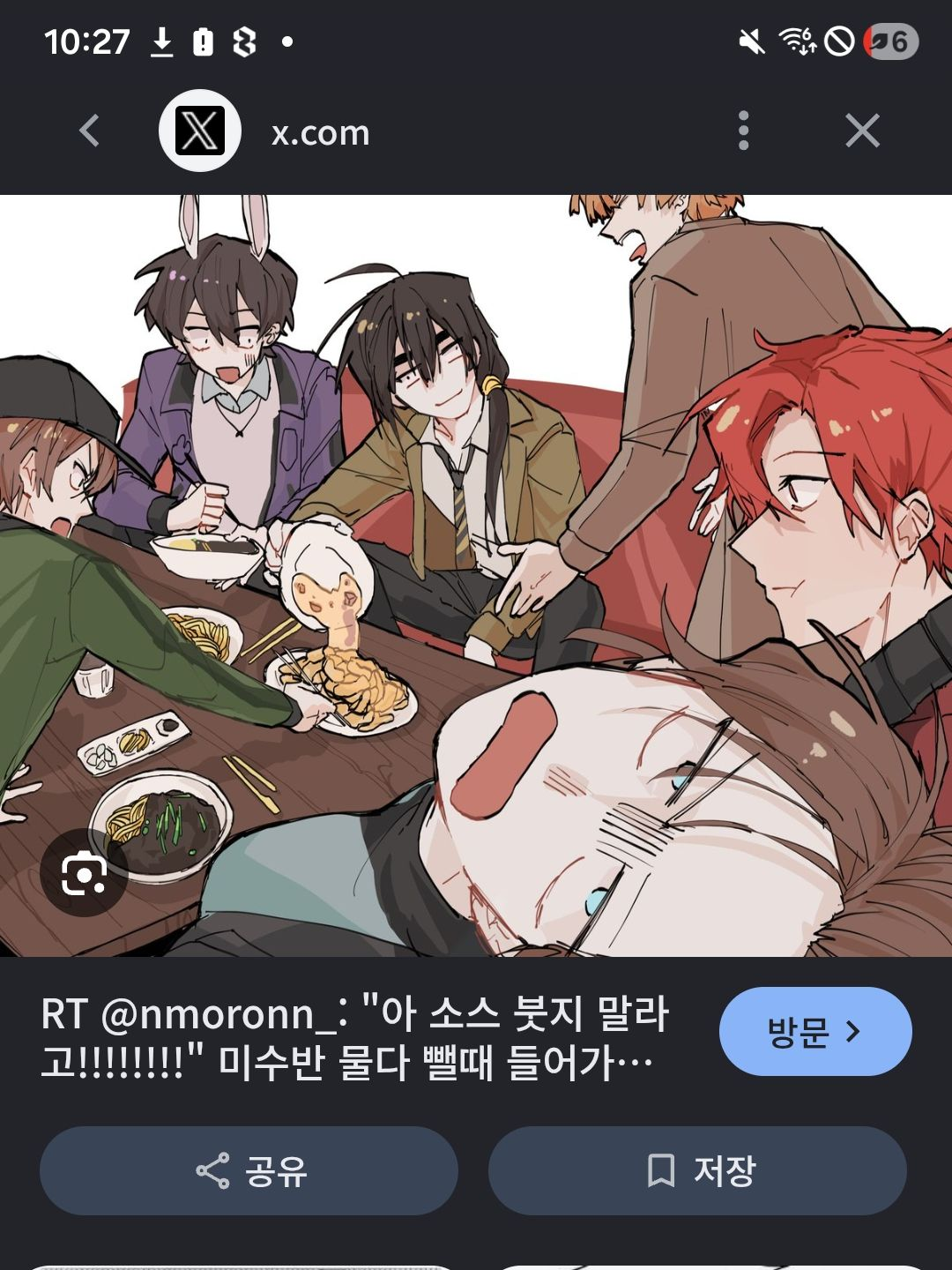 미수반×평학 사내연애 뺀 버전+중국집 대표 이미지