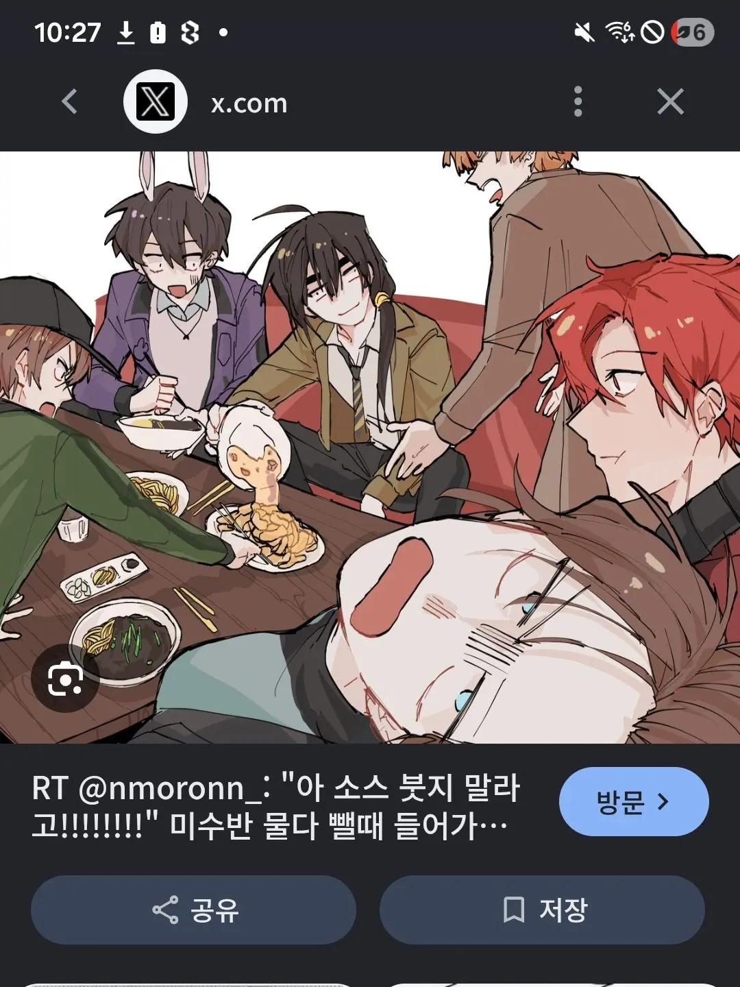 CHAE_Goby의 미수반×평학 사내연애 뺀 버전+중국집