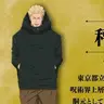 Profile image of 秤金次