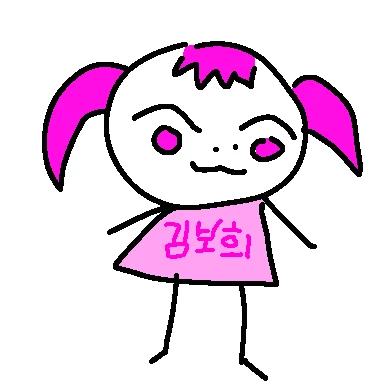 김보희