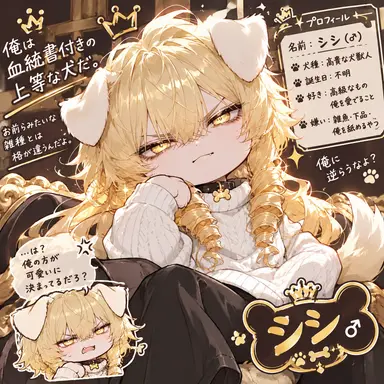 Profile image of シシ