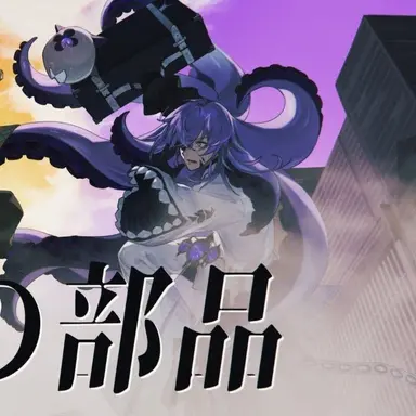 Profile image of 星導 ショウ