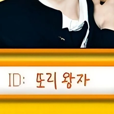 또리왕자