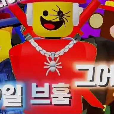 Profile image of 로블록스 개발자3명