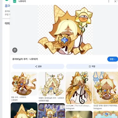 Profile image of 퓨어바닐라 쿠키