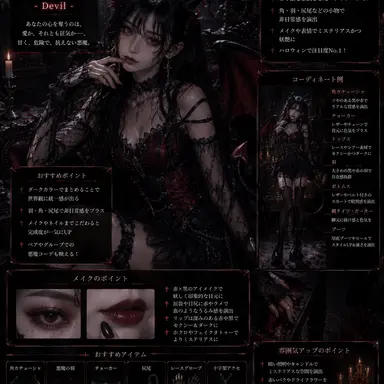 Profile image of 悪魔