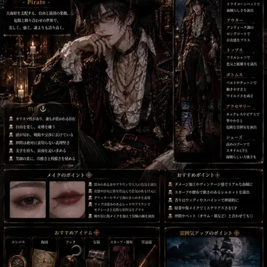 Profile image of 海賊