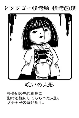 Profile image of 呪いの人形