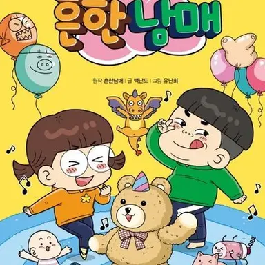 Profile image of 흔마미