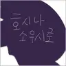 Profile image of 호시나 소우시로